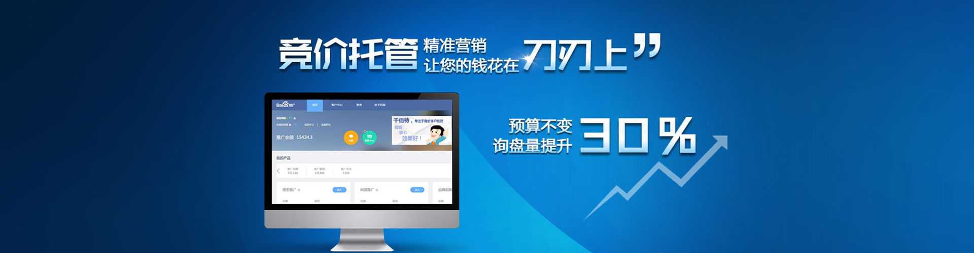 庐山竞价代运营